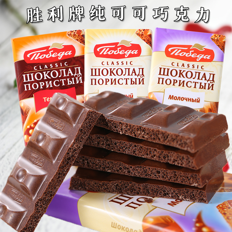 俄罗斯经典蜂窝可可脂气泡巧克力