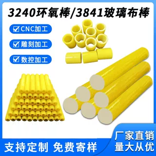 3841-3840绝缘耐高温定制加工