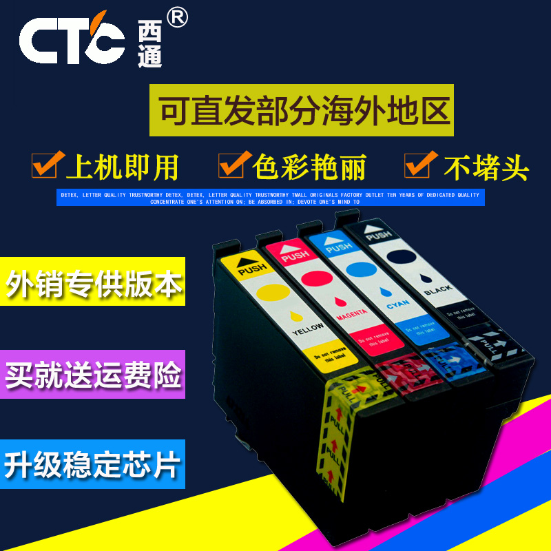 Î÷ͨ ¼æÈÝXP-330Ä«ºÐ Epson XP-430Ä«ºÐ °®ÆÕÉú XP-440 XP-434 XP-240 XP-340´òÓ¡»úīˮºÐ T288XL