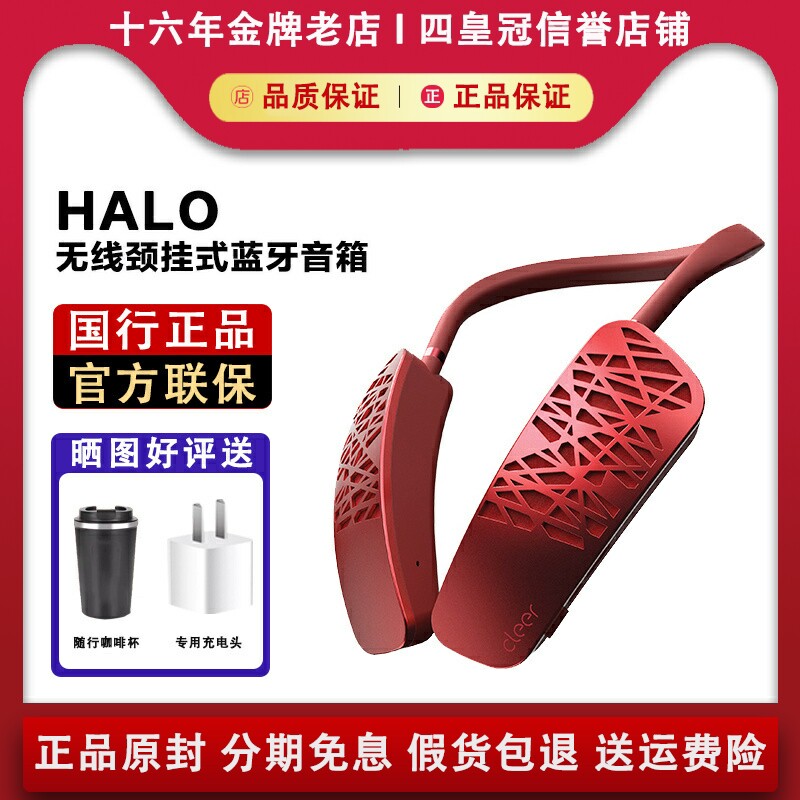 Cleer STAGE/HALO无线颈挂式蓝牙音箱定向传音便携挂脖音响户外