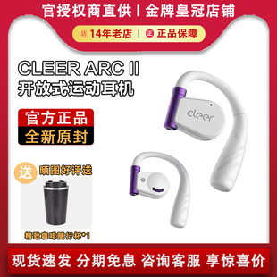 运动真无线智能音乐商务蓝牙不入耳防水耳机 II开放式 ARC CLEER