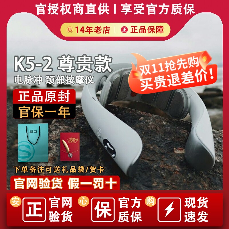 SKG K5-2尊贵款Pro颈部按摩仪多功能脖子振动家用尊贵款护颈仪器怎么样,好用不?