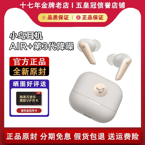 LIBRATONE小鸟耳机AIR+第3代主动降噪真无线高端蓝牙耳机