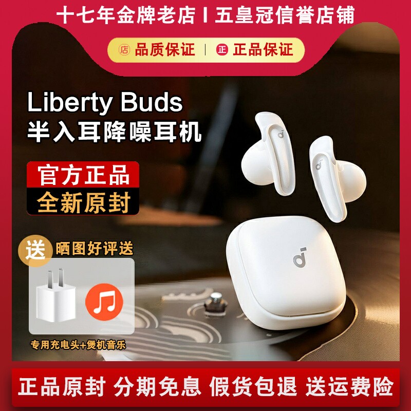 SoundCore声阔Liberty Buds真无线蓝牙耳机AI翻译智能降噪半入耳