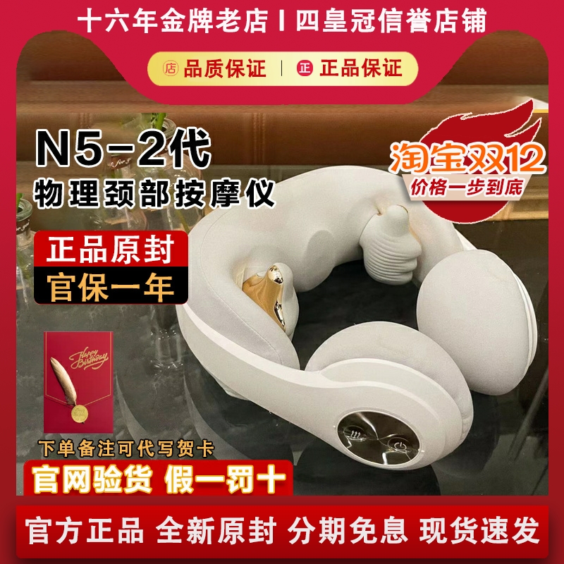 SKG N5-2代颈椎按摩仪器U型枕头脖子物理揉捏热敷节日生日礼物