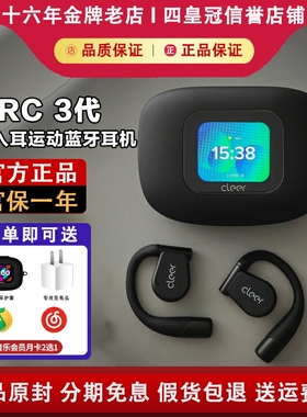 Cleer ARC3代PRO开放式无线耳机蓝牙ANC降噪AI运动耳机杜比音效