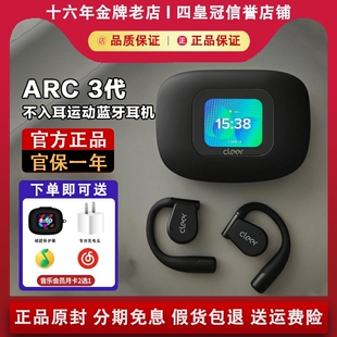 Cleer 无线耳机蓝牙ANC降噪AI运动耳机杜比音效 ARC3代PRO开放式