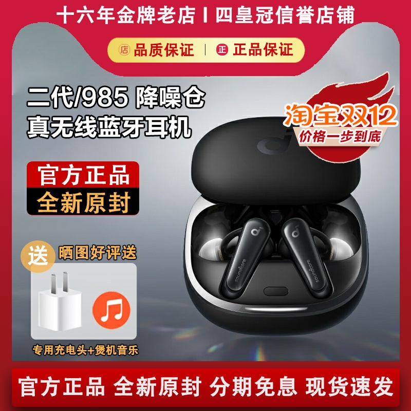 【官方正品】声阔降噪舱蓝牙耳机