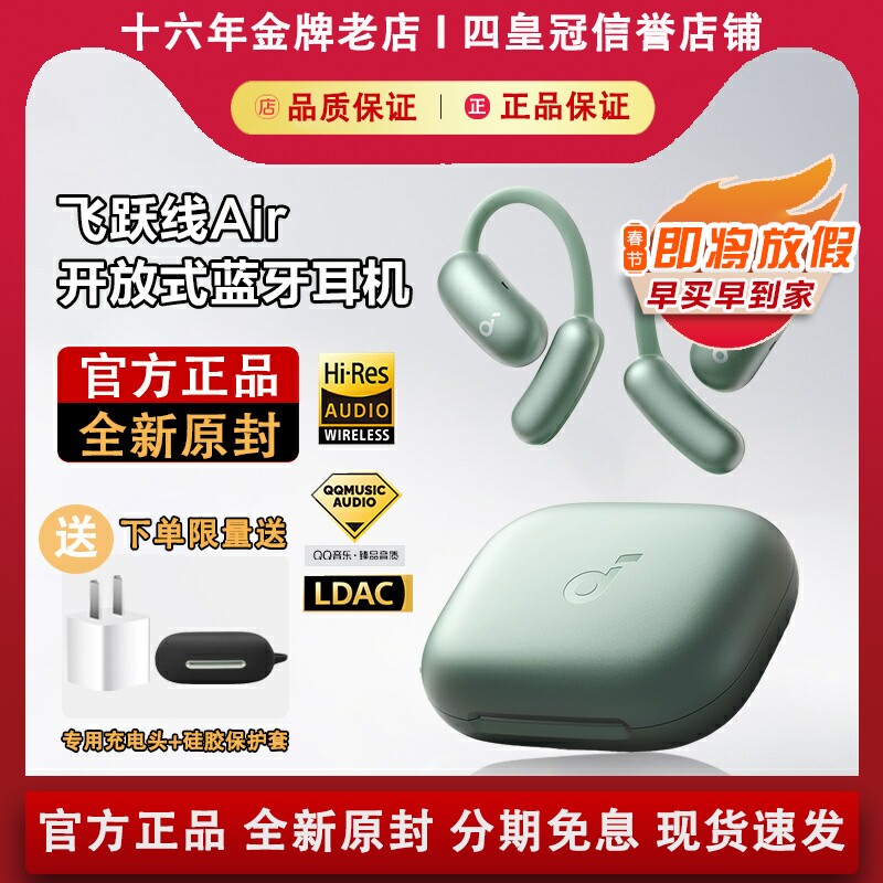 声阔飞跃线Air开放式无线蓝牙耳机不入耳气传导翻译AI智能耳机