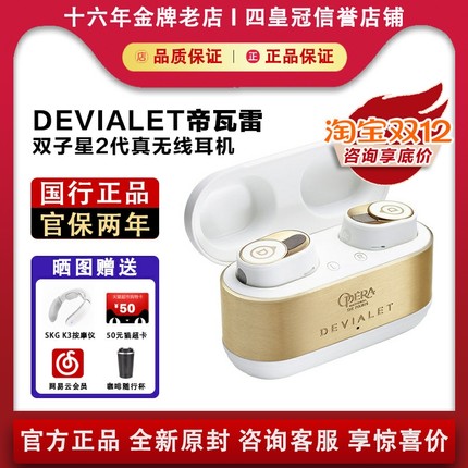 Devialet GEMINI帝瓦雷双子星2代真无线入耳式主动降噪蓝牙耳机