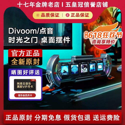 【咨询优惠】点音时光之门