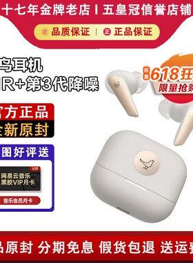 LIBRATONE小鸟耳机AIR+第3代主动降噪真无线高端蓝牙耳机