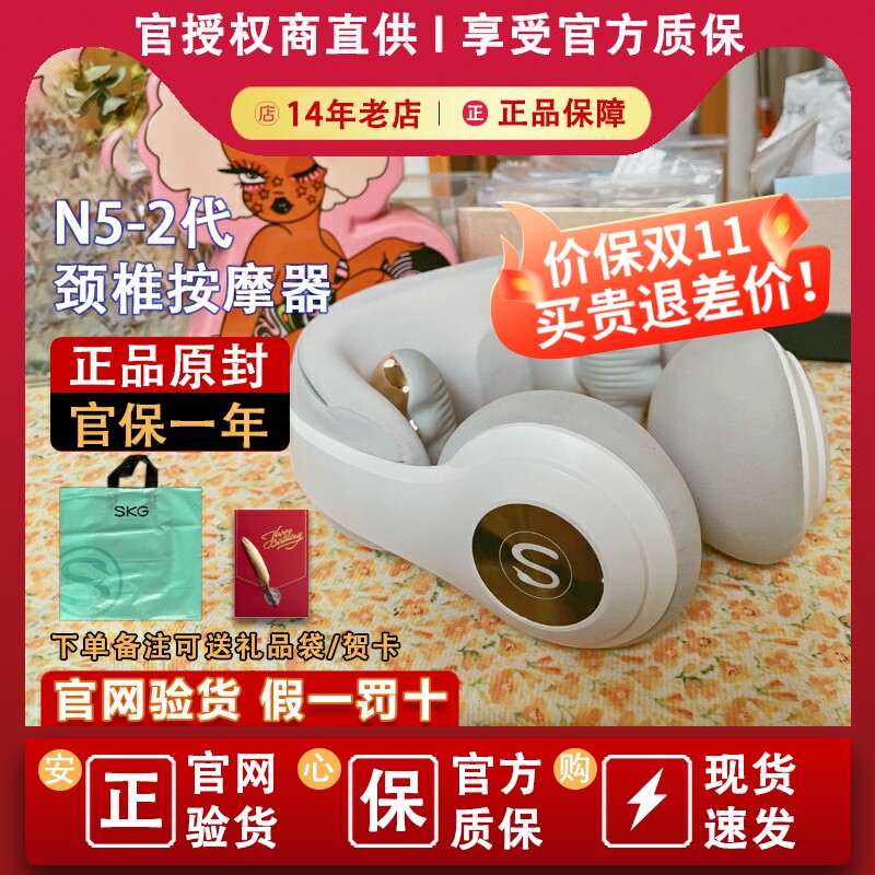 SKG颈椎按摩器N5-2按摩仪U型枕头肩颈部脖子揉捏颈部物理H5豪华属于什么档次？