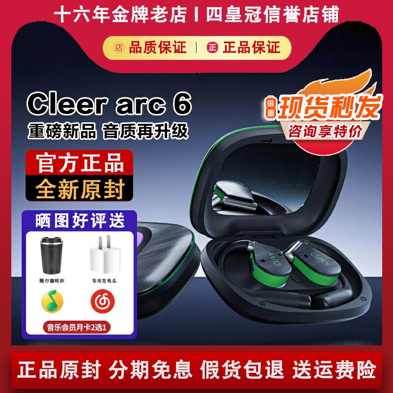 【重磅新品】Cleer ARC6代无线蓝牙AI耳机挂耳式运动跑步2026新款