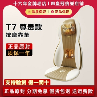 SKG L5/T7尊贵颈椎按摩器肩颈腰背部按摩仪揉捏节日生日礼物