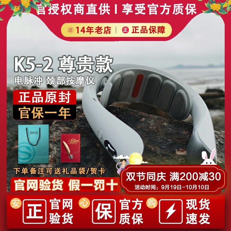 SKG K5-2尊贵款Pro颈部按摩仪多功能脖子振动家用尊贵款护颈仪器高性价比高么？
