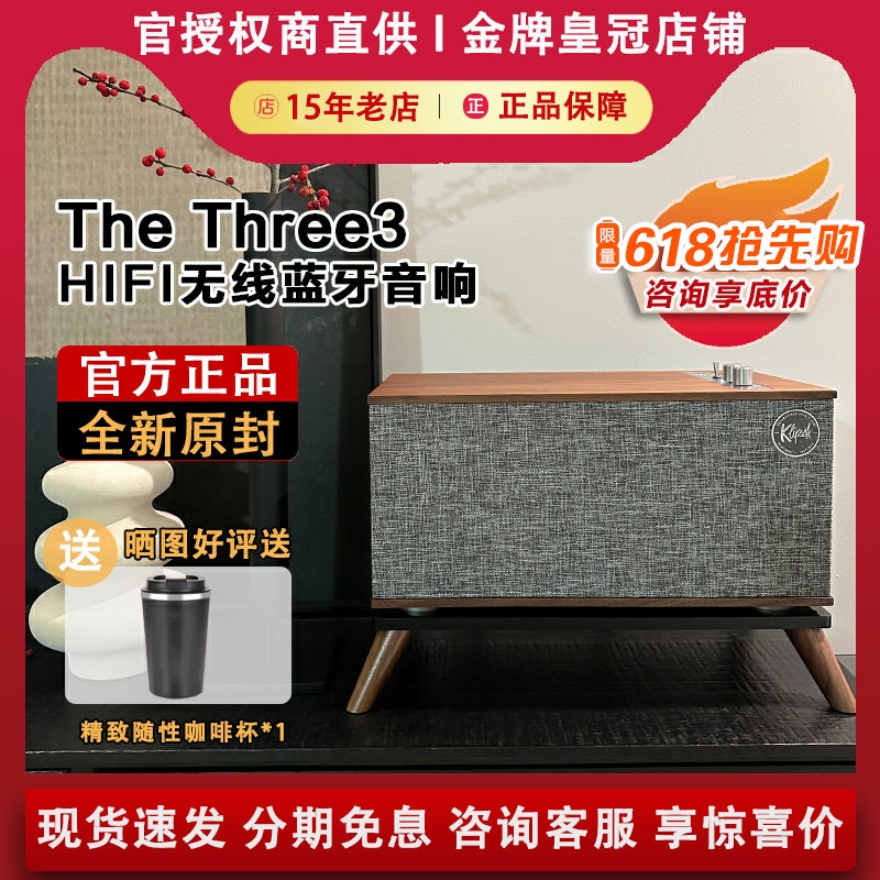 klipsch/杰士 The One/ThreeIII无线蓝牙音箱hifi重低音炮音响3代