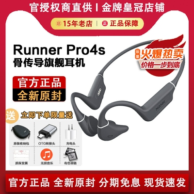 NANK南卡Runner Pro4s骨传导蓝牙游泳耳机无线跑步运动防水防汗