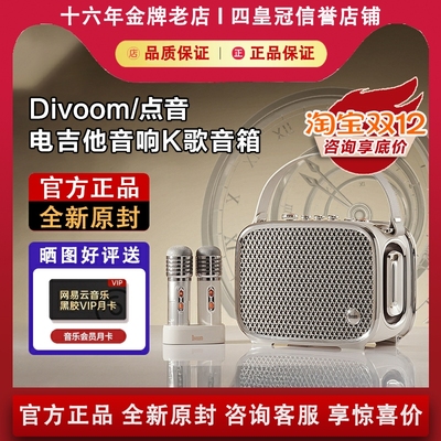 【咨询优惠】点音电吉他K歌音箱