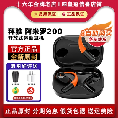 【咨询享优惠】拜亚动力新品耳机