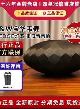 Bowers & Wilkins/宝华韦健 FORMATION WEDGE灯笼音箱蓝牙音响