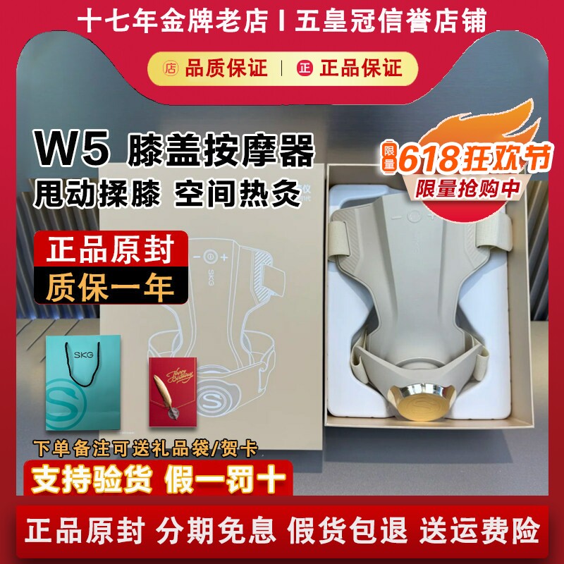 SKG W5膝盖按摩器热敷仪护膝套老寒腿膝关节专用父母亲节日礼物