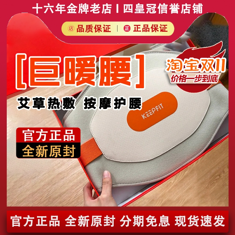 【官方正品】科普菲腰部按摩仪