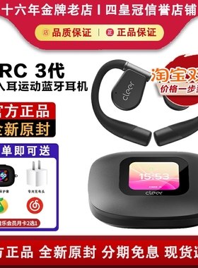 Cleer ARC3代开放式无线耳机蓝牙AI运动耳机杜比音效青春版降噪版