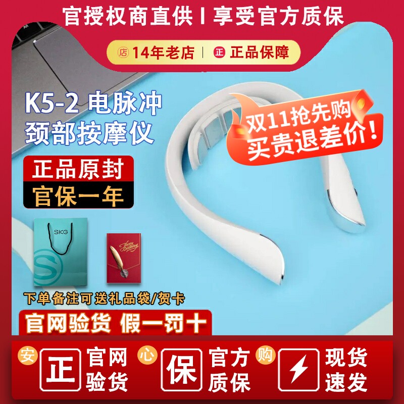 SKG K5尊贵款颈部按摩仪2代颈椎多功能脖子pro振动脉冲护颈按摩器怎么样,好用不?