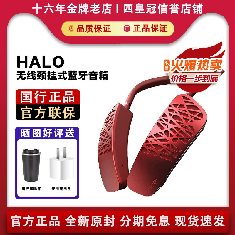 【官方正品】Cleer便携蓝牙音箱