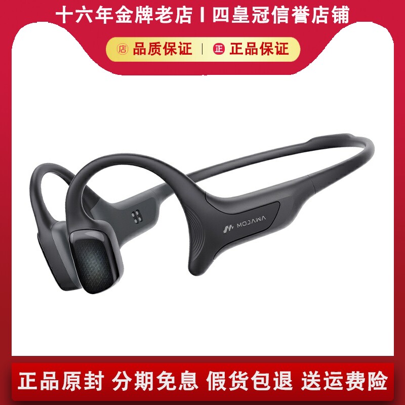 墨觉Terra头戴智能运动设备无线蓝牙骨传导耳机 运动手环心率监测