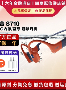 SHOKZ/韶音 OpenSwim Pro S710骨传导游泳耳机无线蓝牙运动跑步