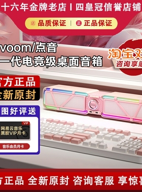 Divoom点音电脑音响桌面蓝牙音箱重低音电竞游戏专用台式家用有线