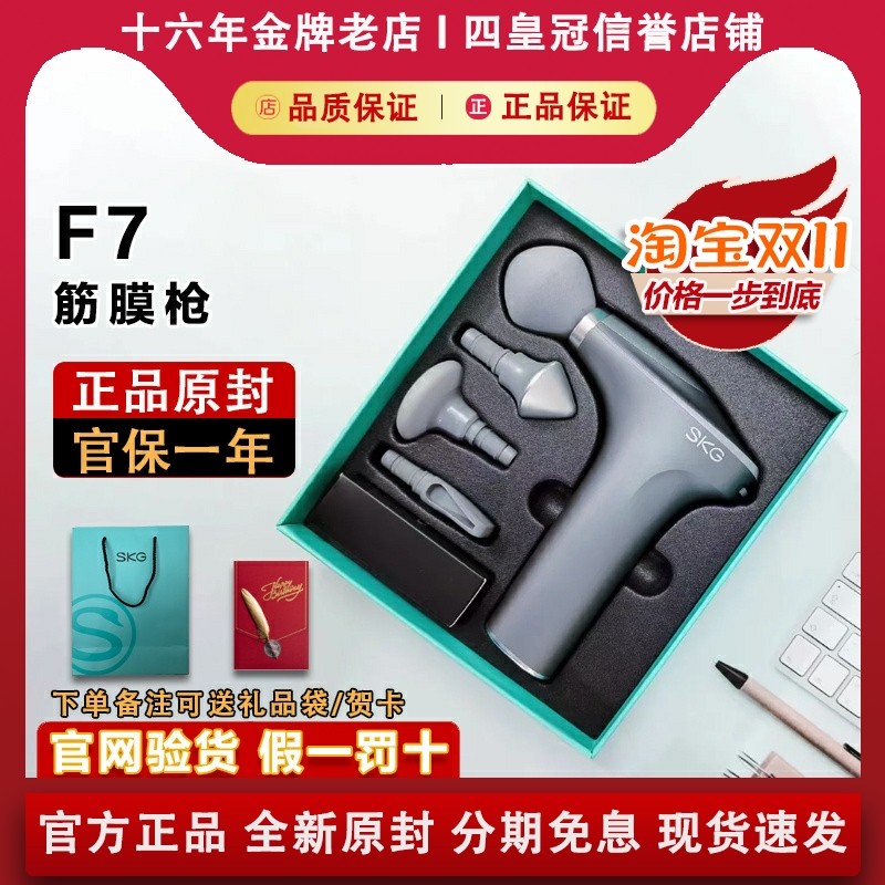 SKG F7运动专业多功能筋膜枪肌肉热敷放松按摩仪节日生日礼物_虎窝淘