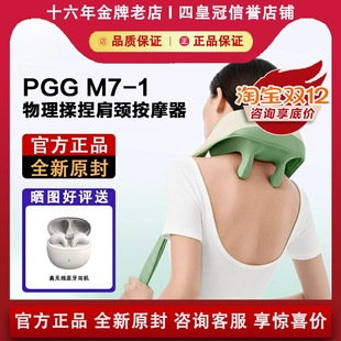 PGG M7颈椎按摩器颈部按摩仪理疗腰背部脖子肩颈揉捏脊椎护颈枕
