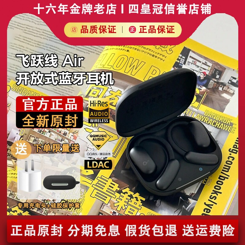 声阔飞跃线Air开放式无线蓝牙耳机不入耳气传导翻译AI智能耳机