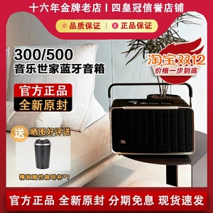 JBL AUTHENTICS 300/500/200音乐世家蓝牙WiFi无线低音复古音箱