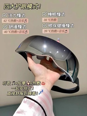 SKG眼部按摩仪新品K5穴位热敷太阳穴指腹解疲劳智能W3护眼仪器