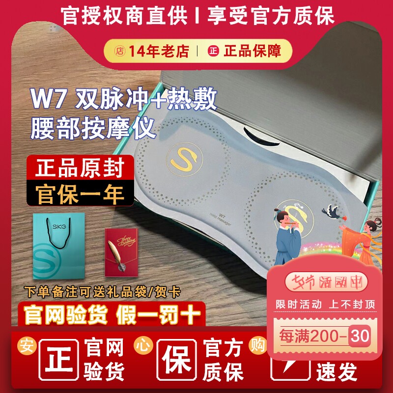 SKG W7二代尊贵款腰部按摩仪腰疼痛加热敷神器脊椎腰椎腰带按摩器高性价比高么？