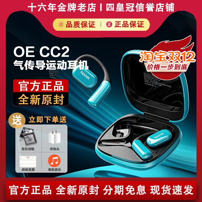 南卡OECC2不入耳蓝牙耳机