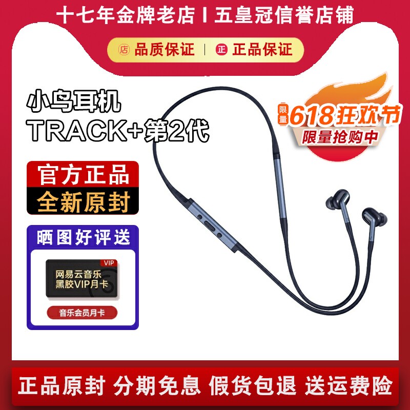 LIBRATONE小鸟耳机TRACK+第2代主动降噪入耳无线挂脖蓝牙运动耳机