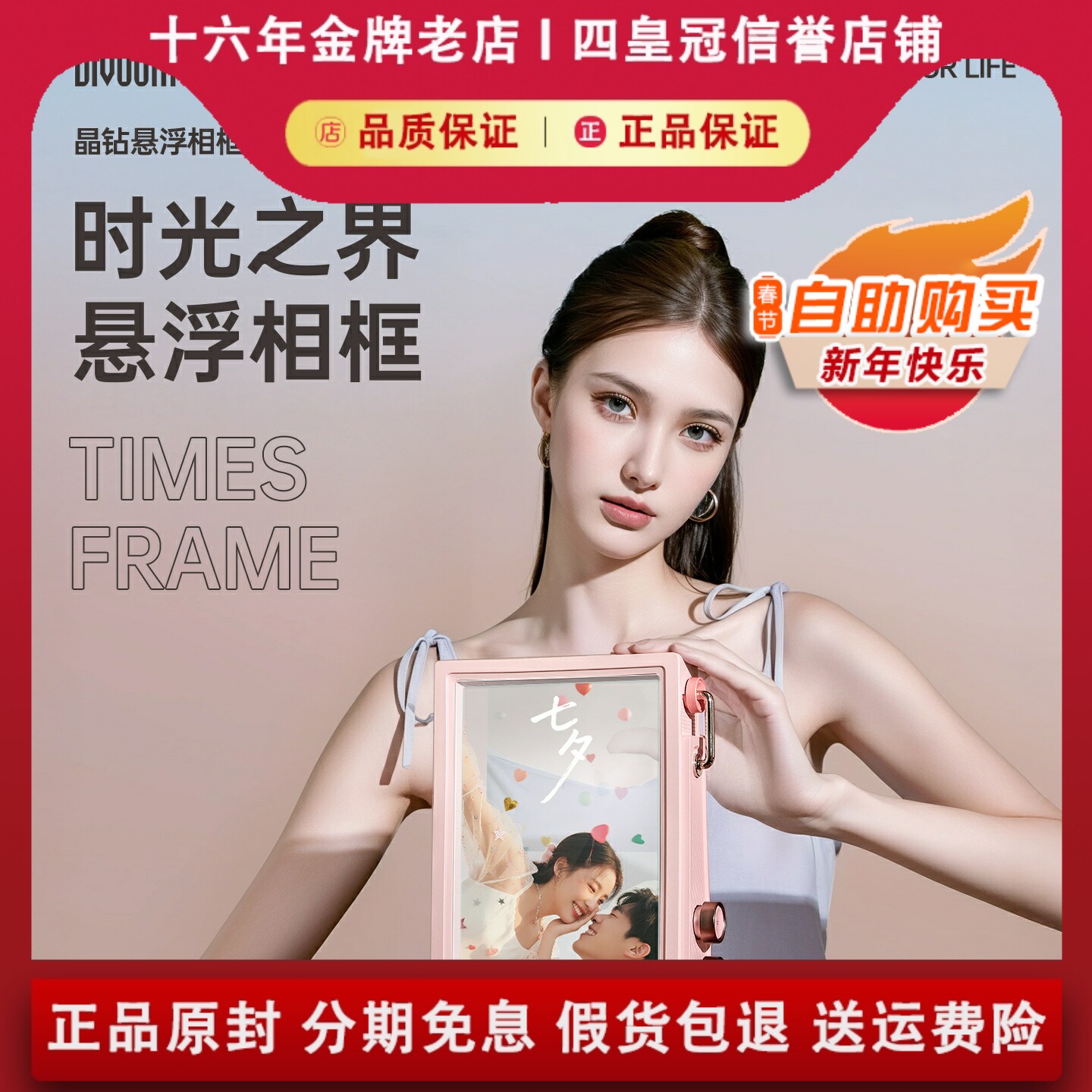 Divoom点音时光之界TimesFrame透明电子悬浮相框数码纪念礼物