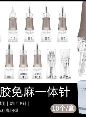 FAMISOO中国机器针头半永久纹绣