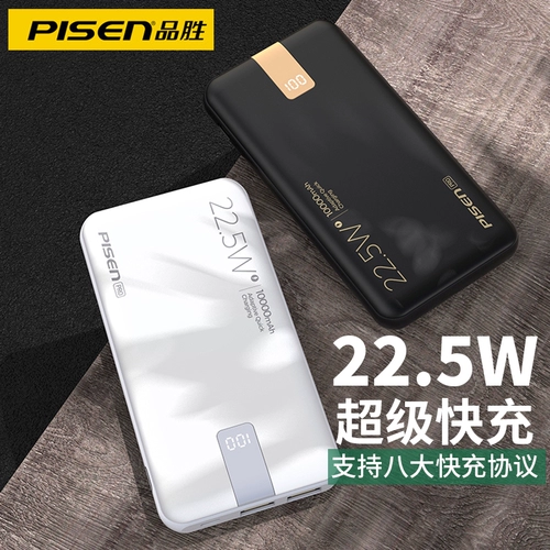 PIN SHENG 22.5W Зарядка сокровища 20000 мАч.