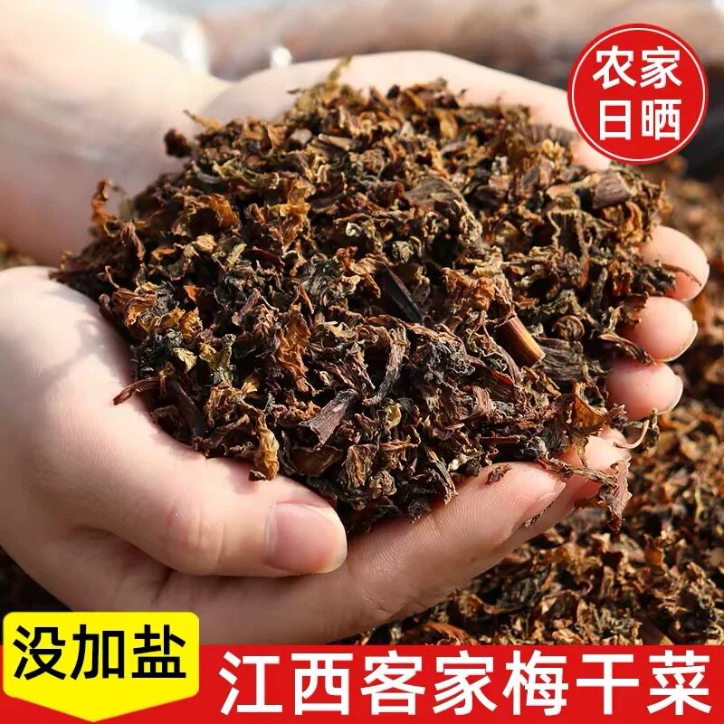 江西农家优质梅干菜梅菜扣肉干货霉干菜芥菜干盐菜干农家特产咸菜