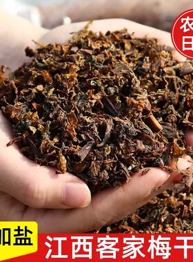 江西农家优质梅干菜梅菜扣肉干货霉干菜芥菜干盐菜干农家特产咸菜