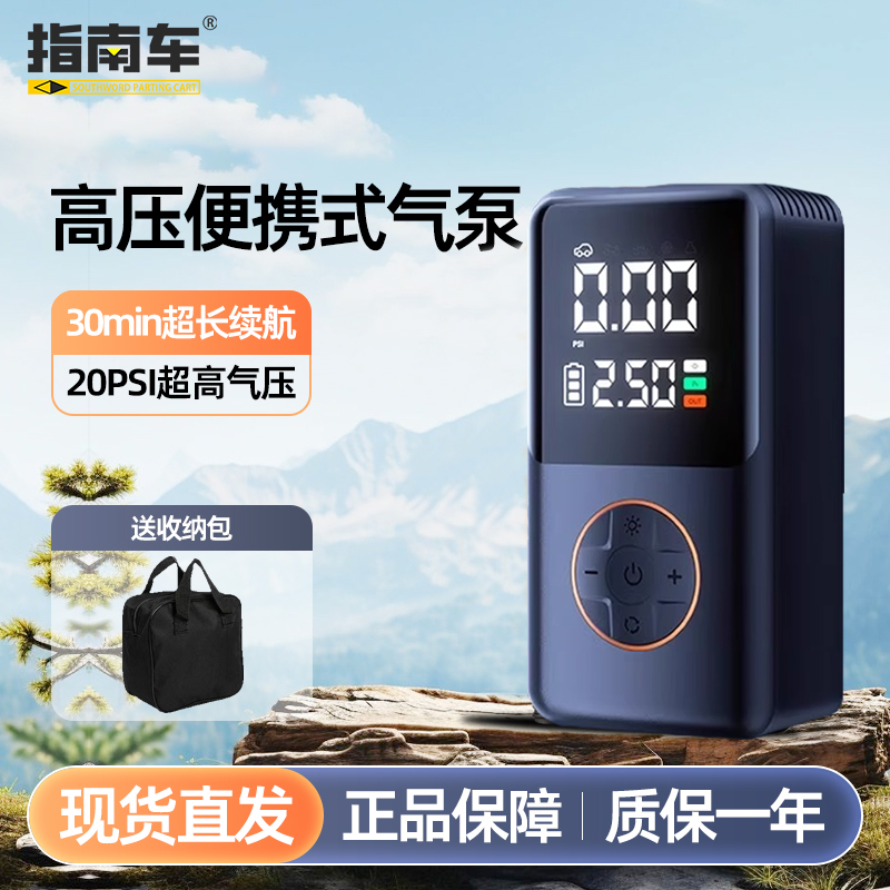 指南车车载充气泵汽车轮胎打气泵电动打气筒带测胎压便携式高压