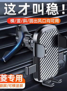 五菱宏光S/S1/S3/PLUS/之光/荣光车载手机支架车用出风口重力支撑