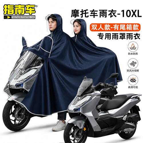 摩托车专用雨衣加大加厚防暴雨披