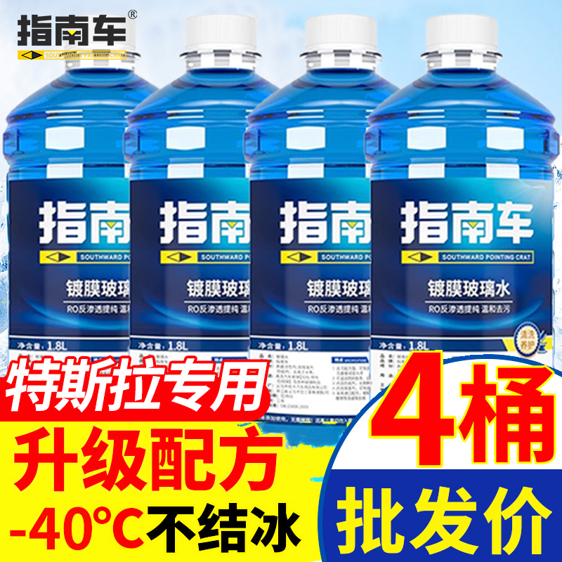 特斯拉model3YSX专用玻璃水镀晶雨刮水汽车玻璃液强力去污去油膜